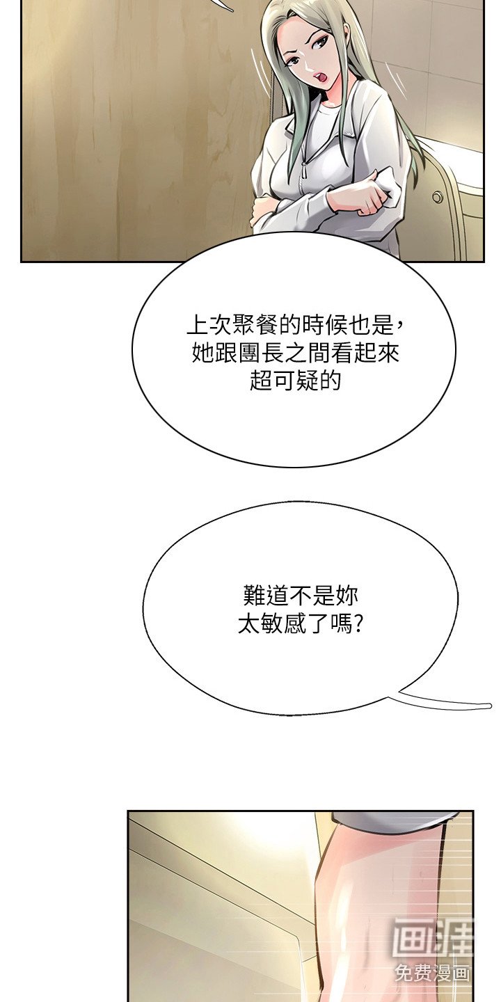 第25章：嫉妒