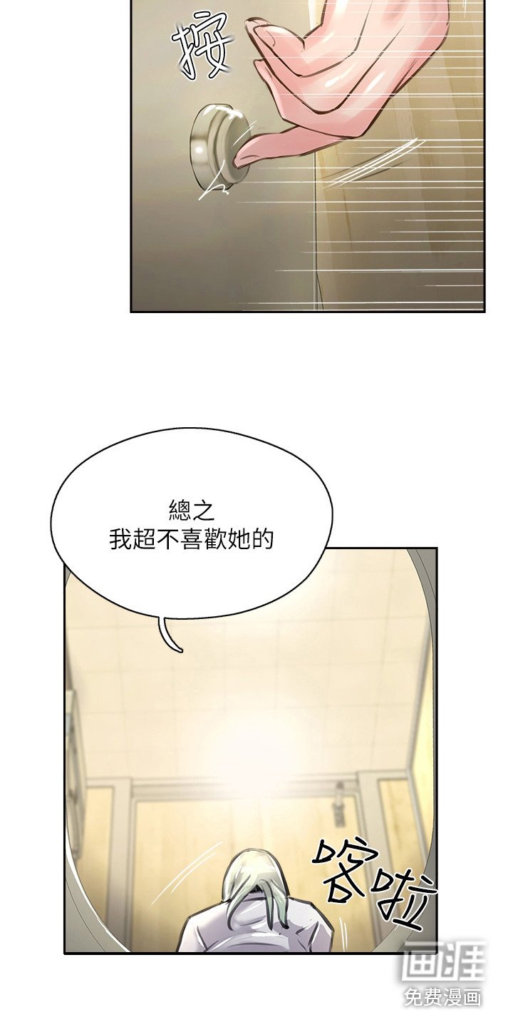 第25章：嫉妒
