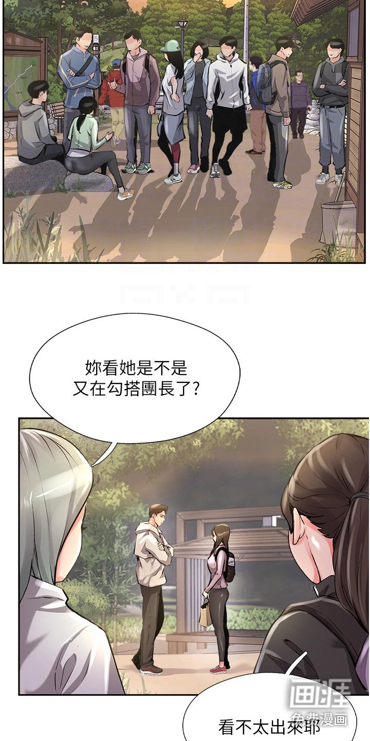 第25章：嫉妒