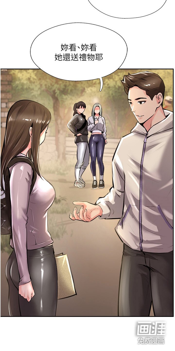 第25章：嫉妒