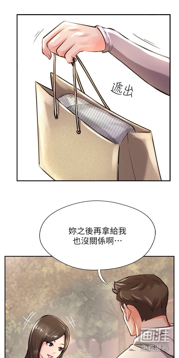 第25章：嫉妒