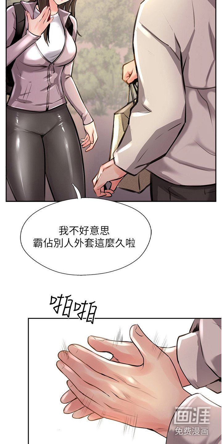 第25章：嫉妒