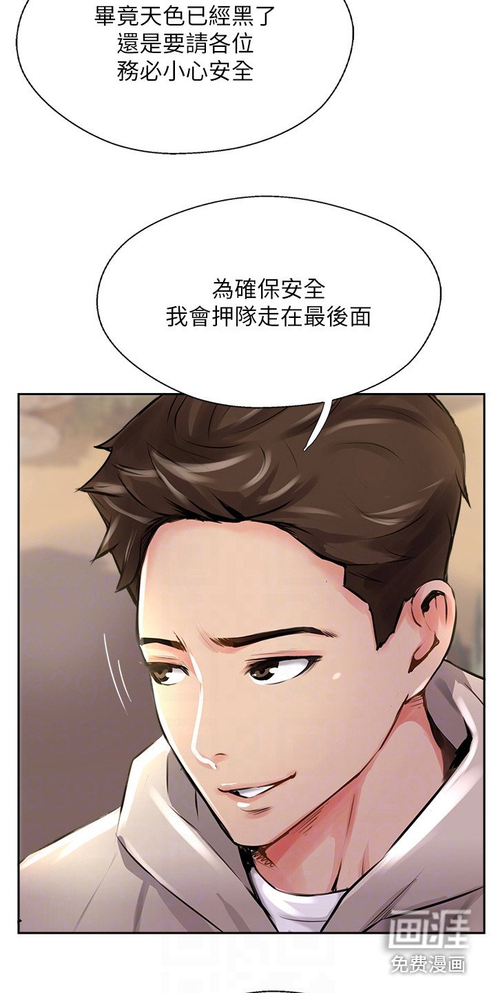 第25章：嫉妒