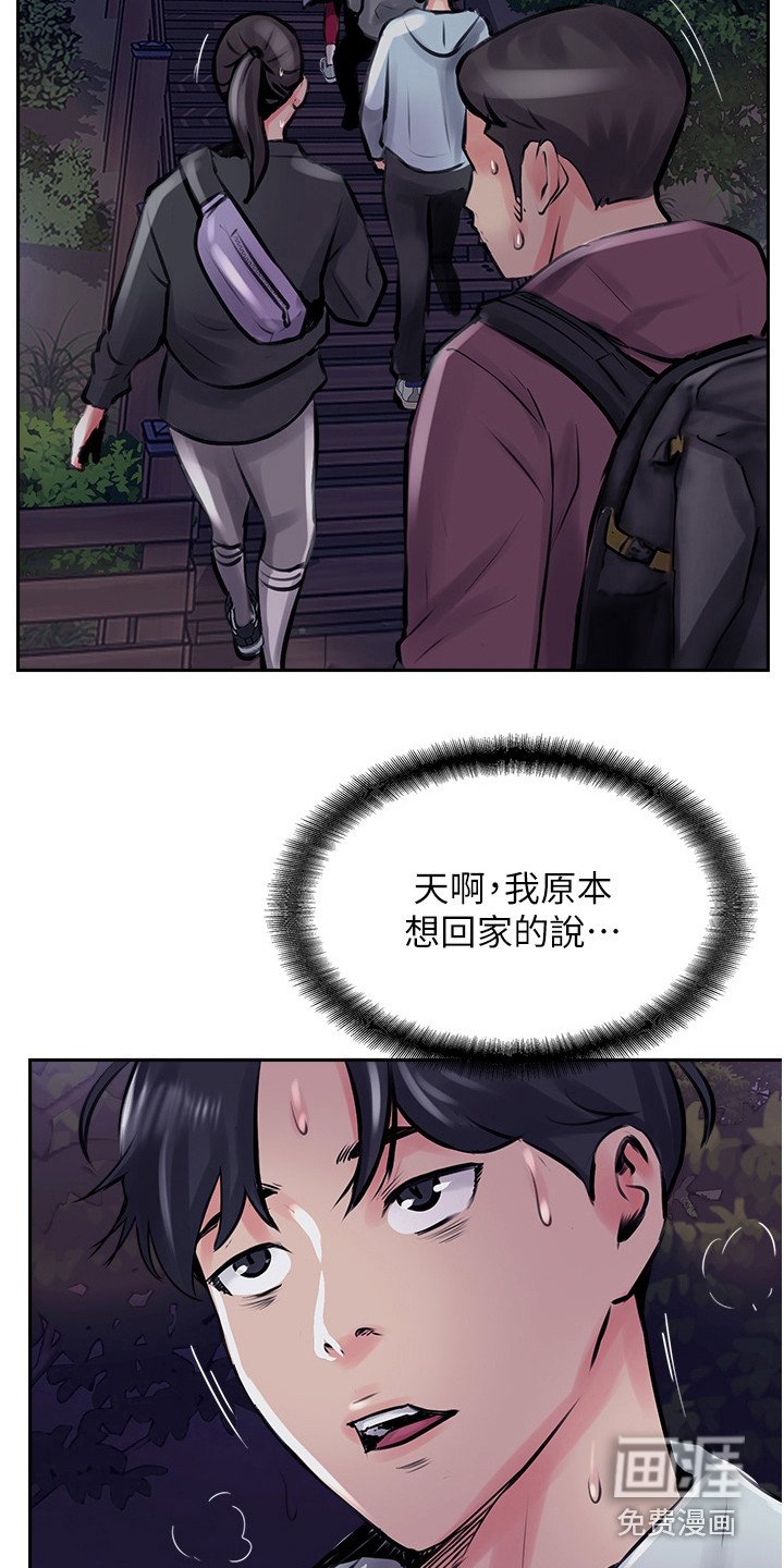 第25章：嫉妒
