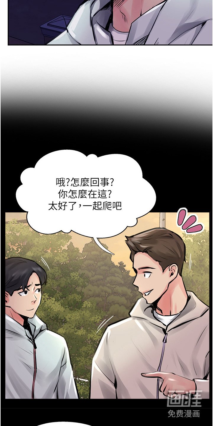第25章：嫉妒