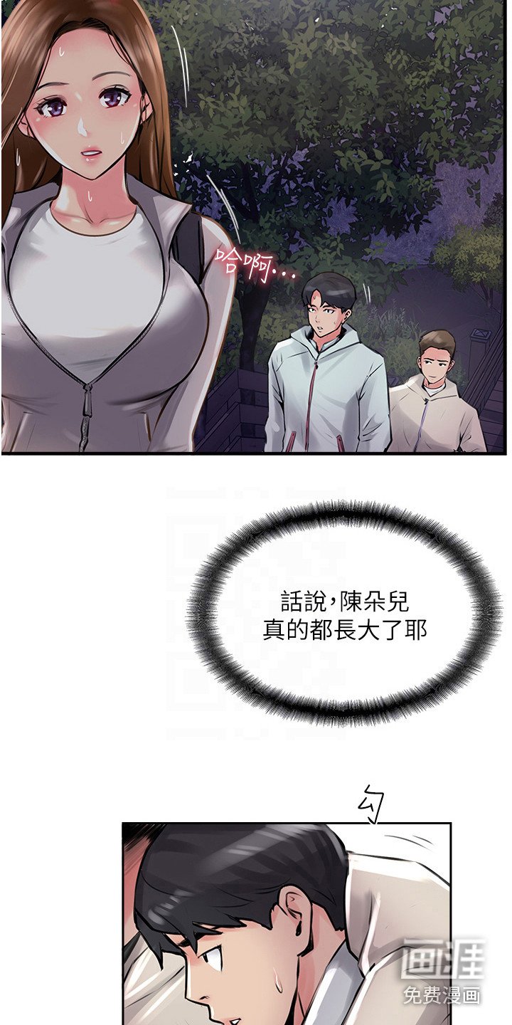 第25章：嫉妒