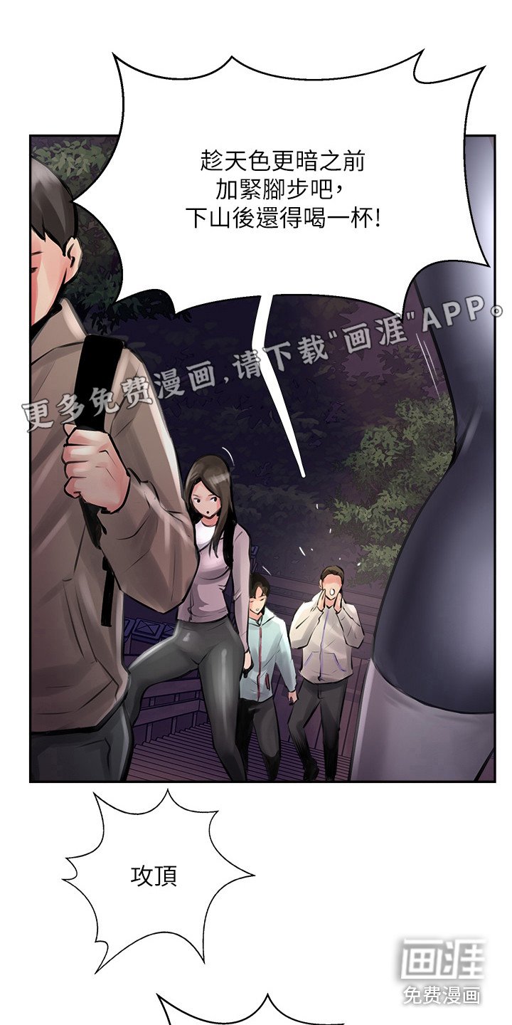 第26章：跟上来