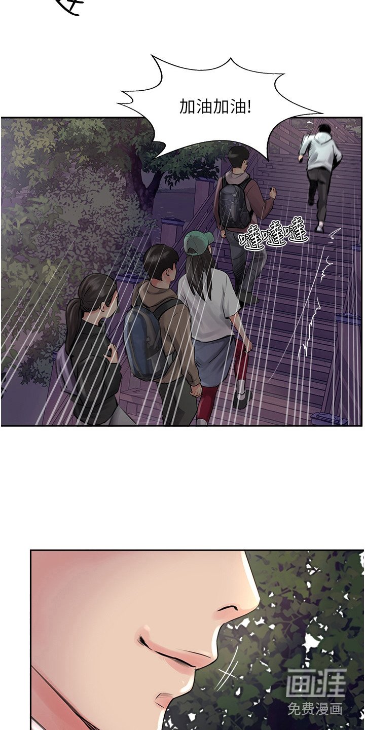 第26章：跟上来