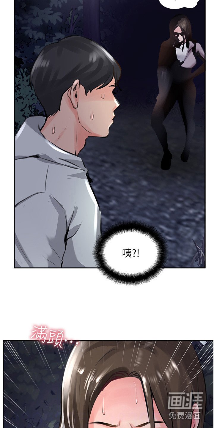 第26章：跟上来