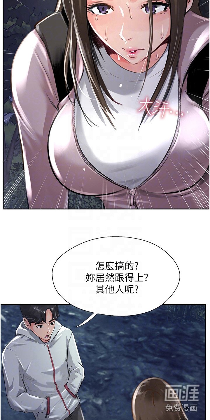 第26章：跟上来