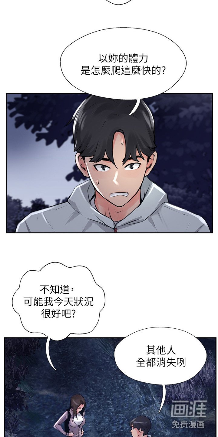 第26章：跟上来