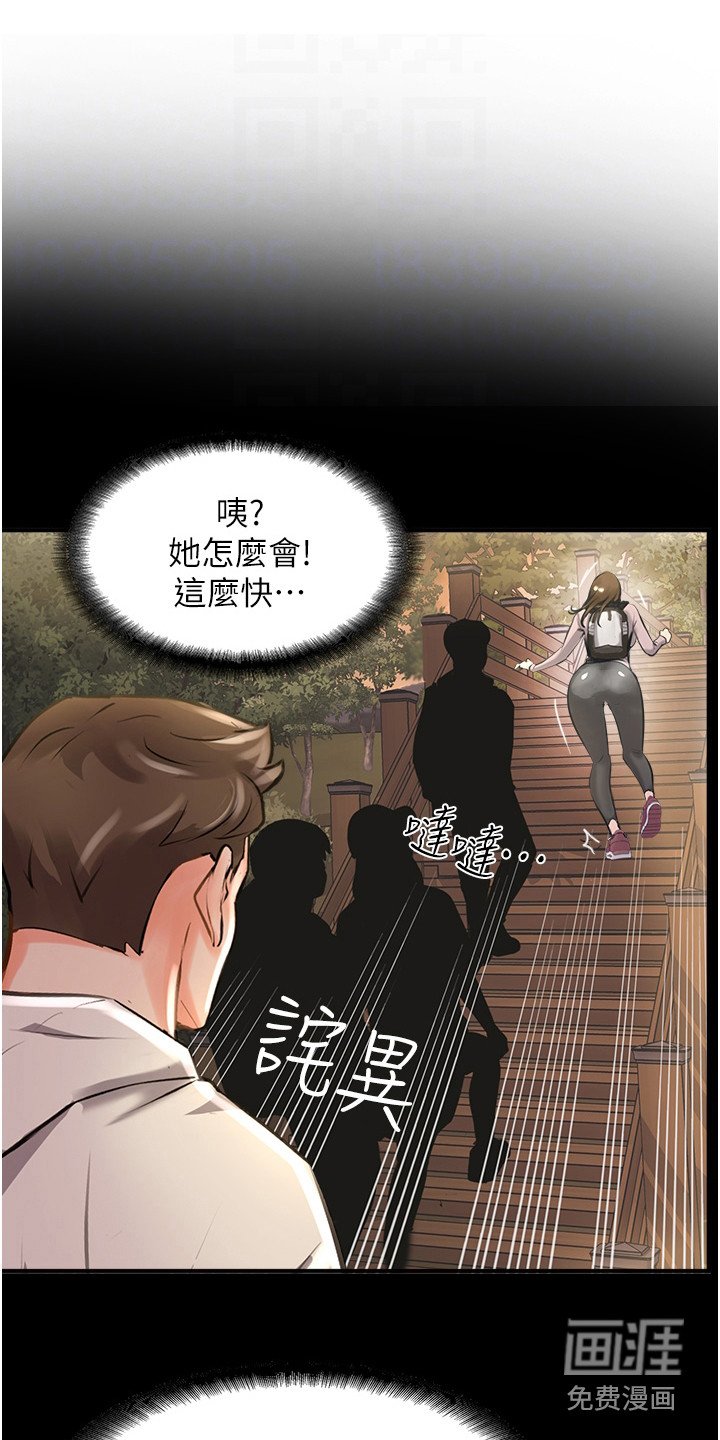 第26章：跟上来