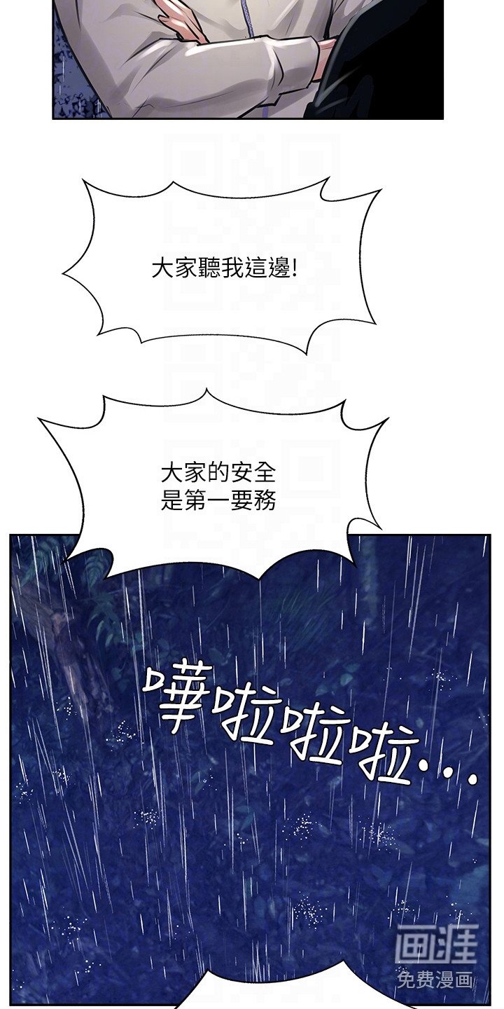 第27章：下雨了
