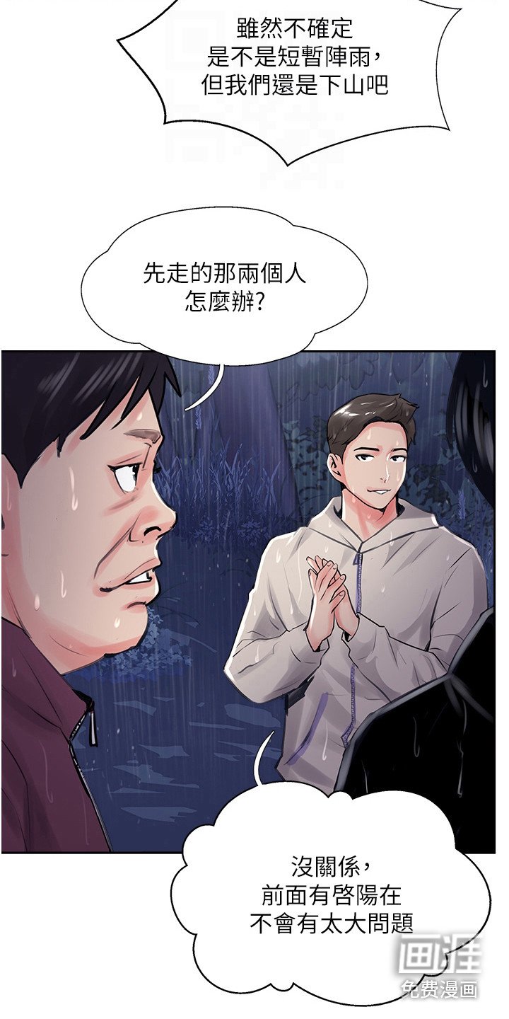 第27章：下雨了