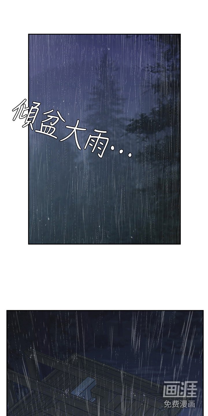 第27章：下雨了