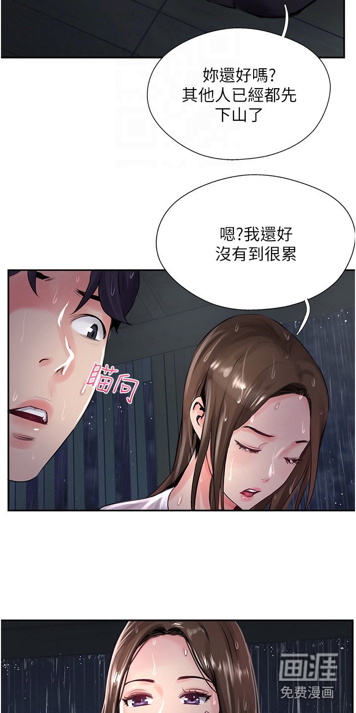 第27章：下雨了