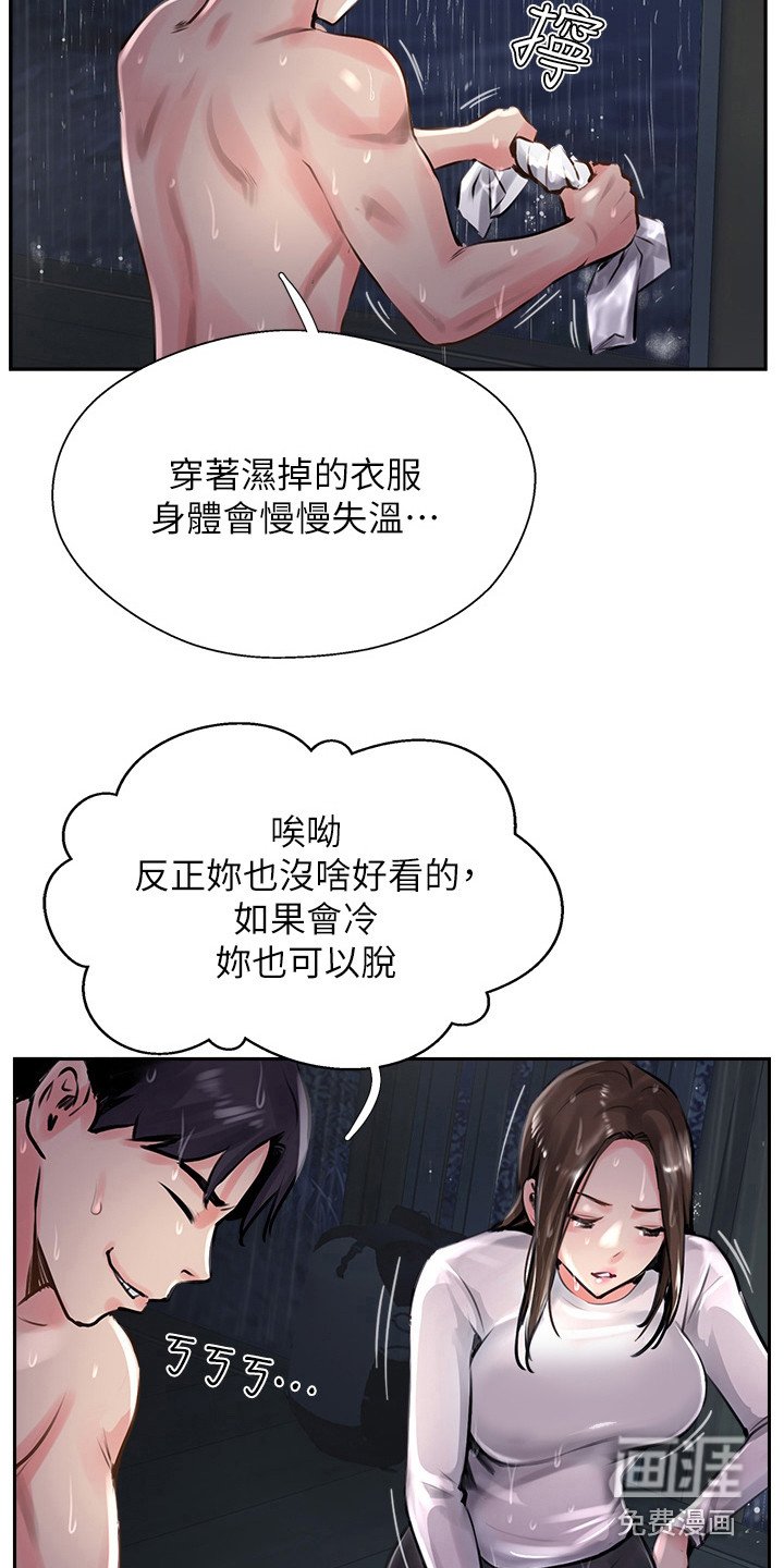 第27章：下雨了