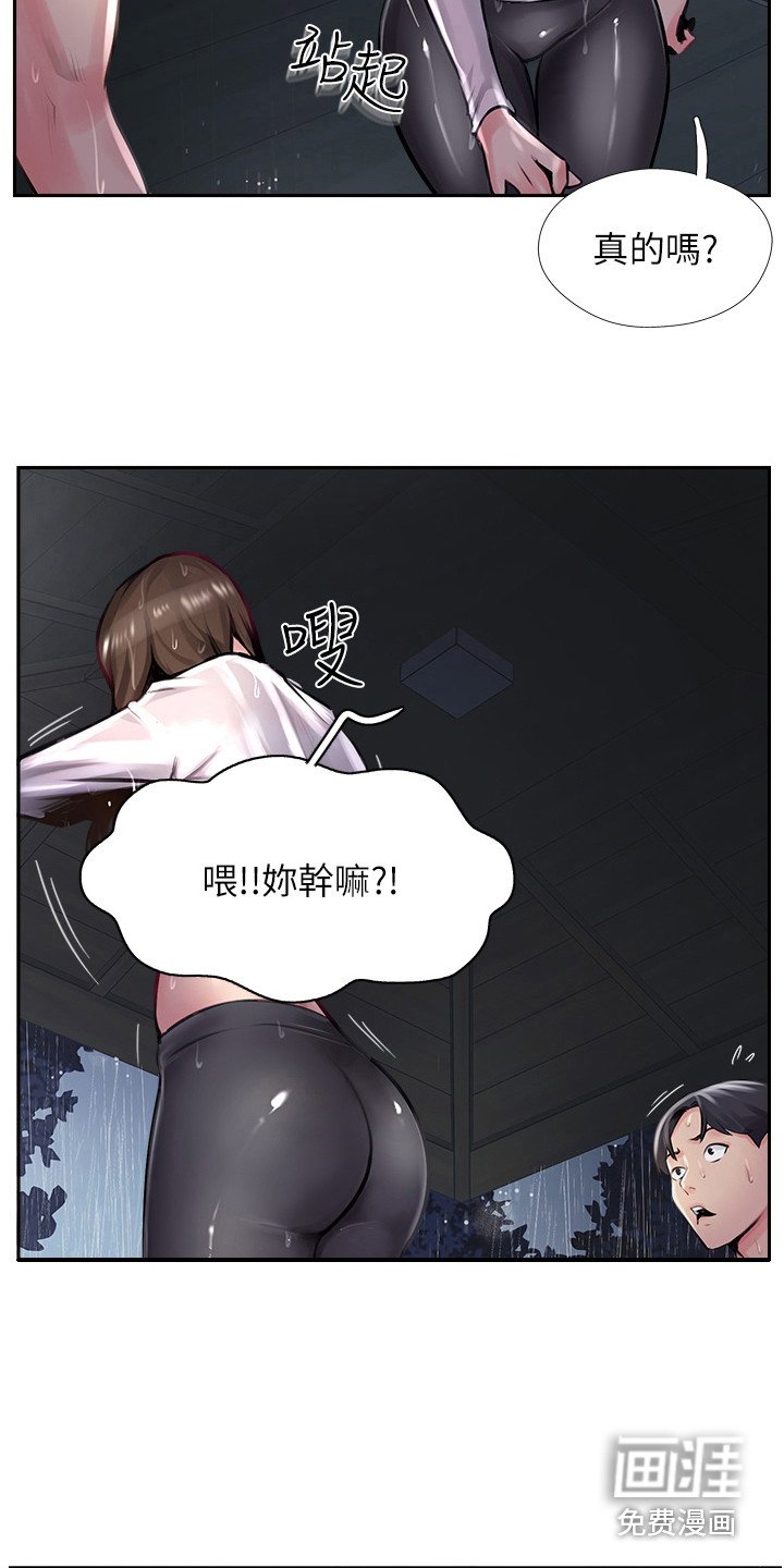 第27章：下雨了
