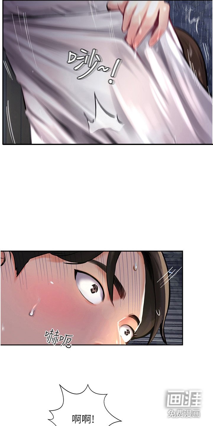 第27章：下雨了