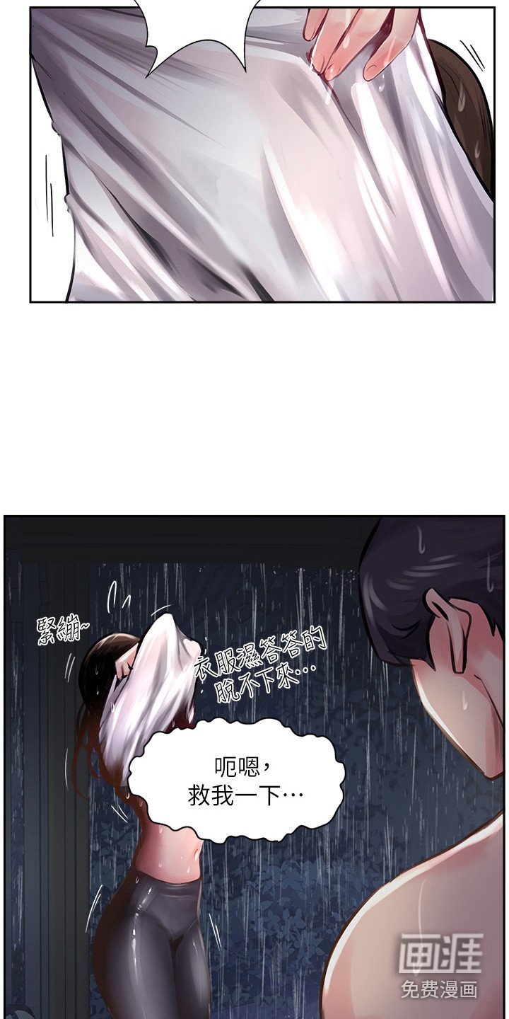 第27章：下雨了