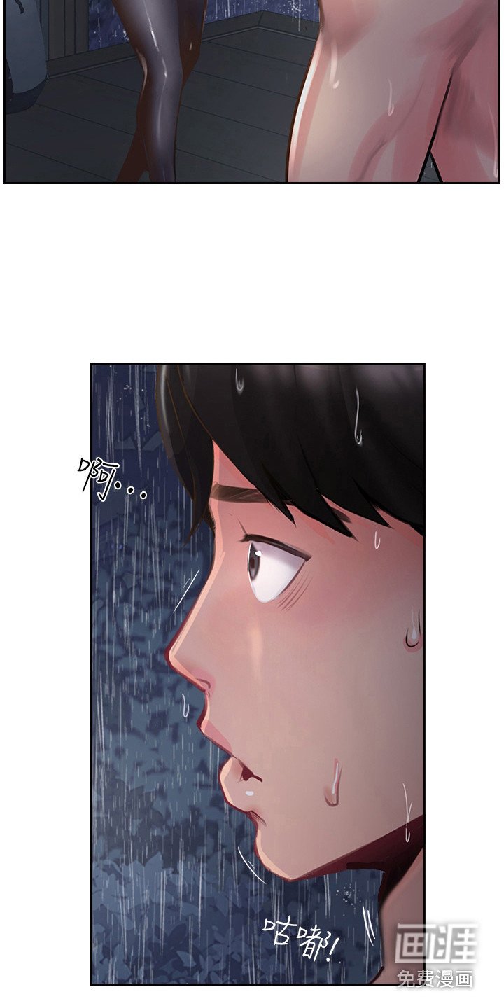 第27章：下雨了