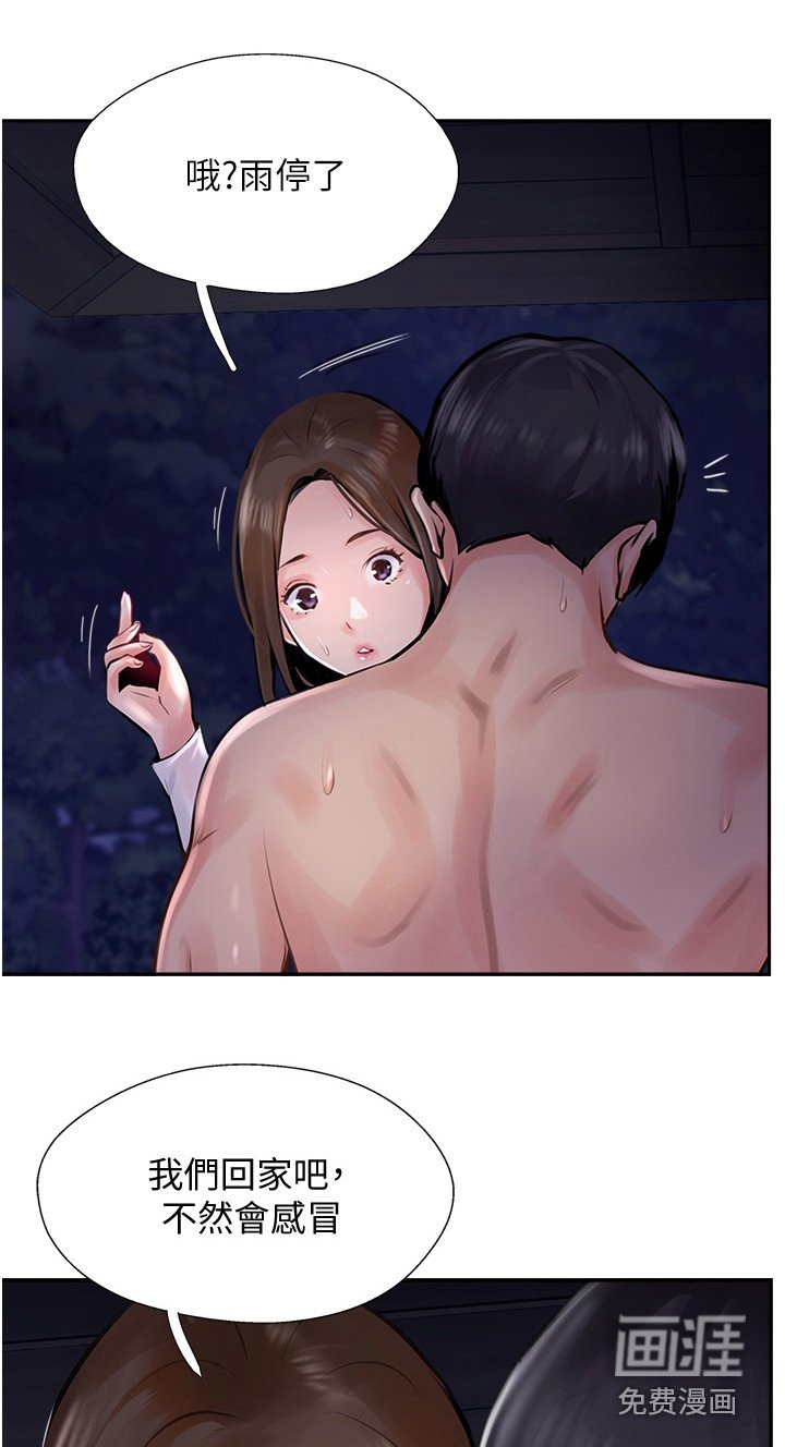 第28章：开动