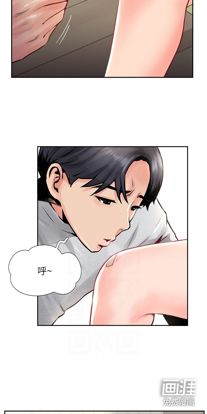 第29章：差点迷上