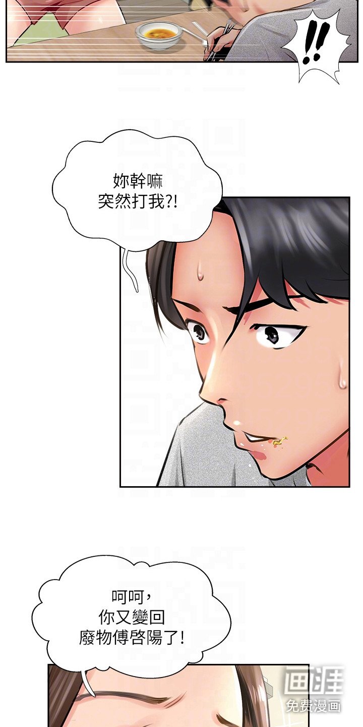 第29章：差点迷上
