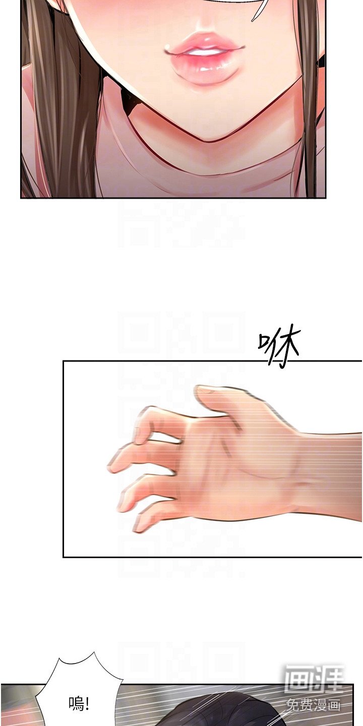 第29章：差点迷上