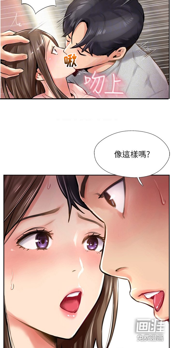 第29章：差点迷上