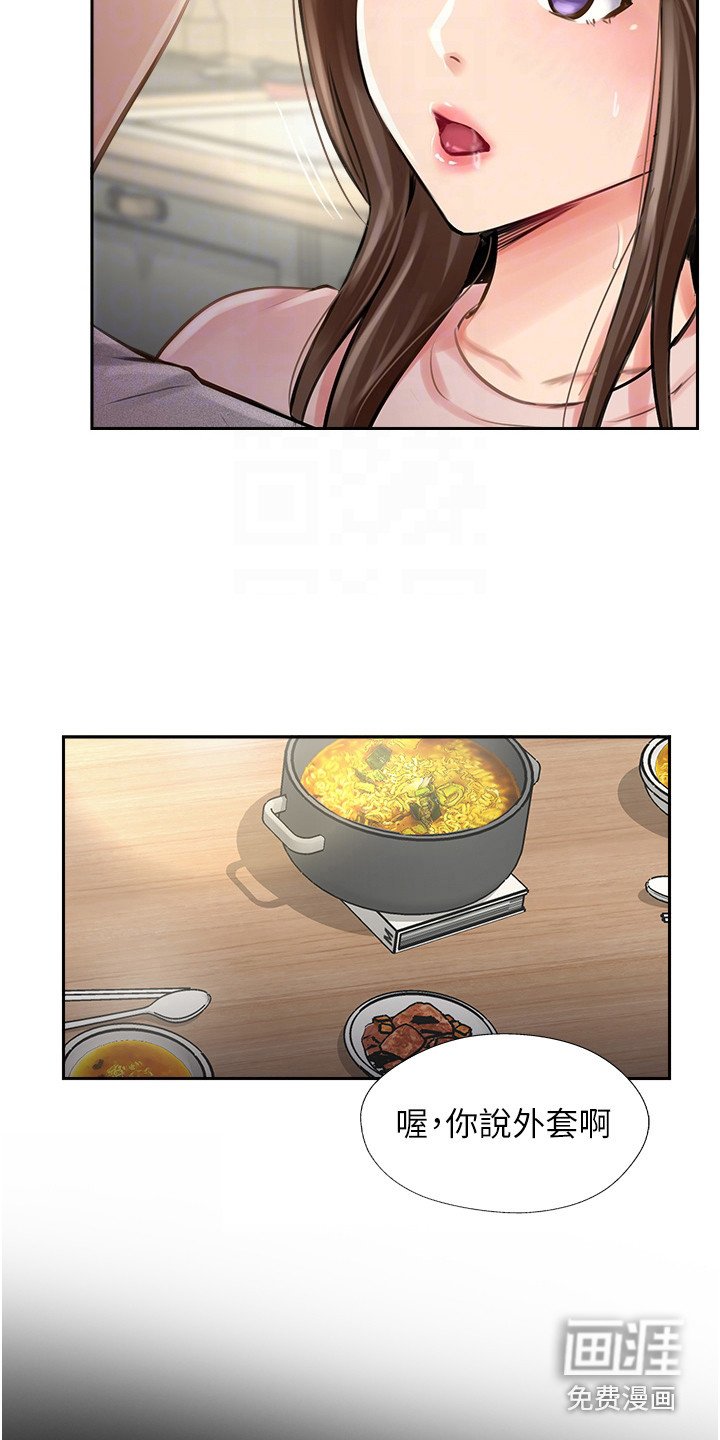 第29章：差点迷上