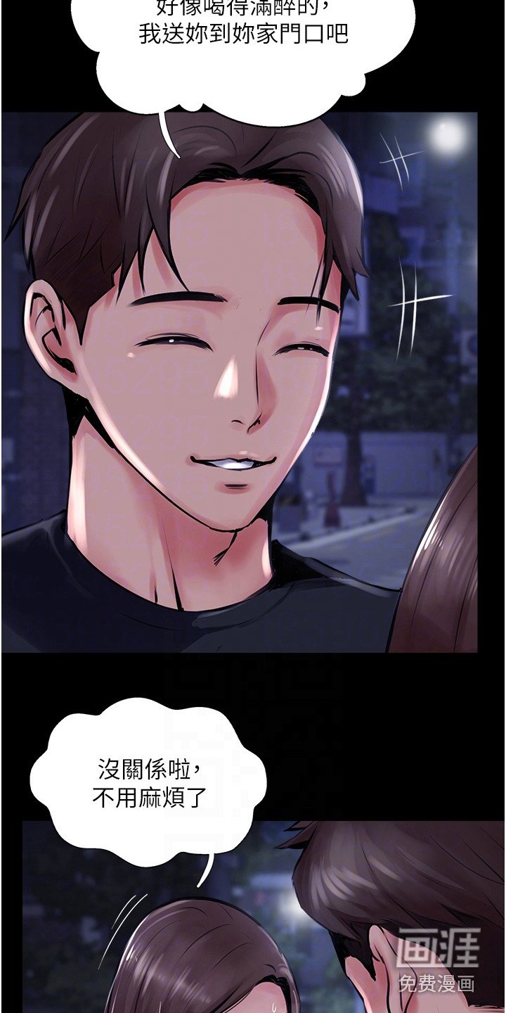 第29章：差点迷上