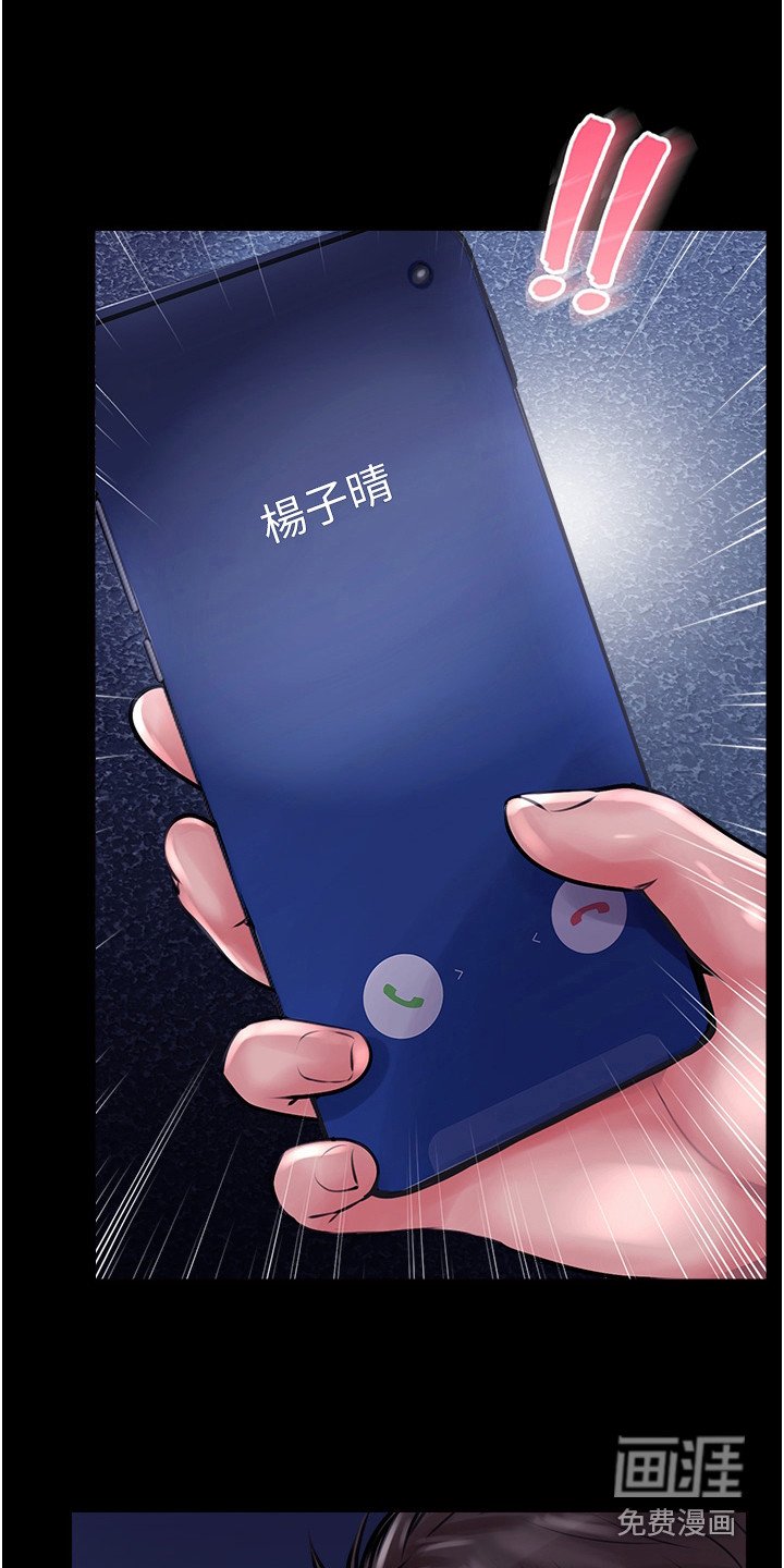 第29章：差点迷上