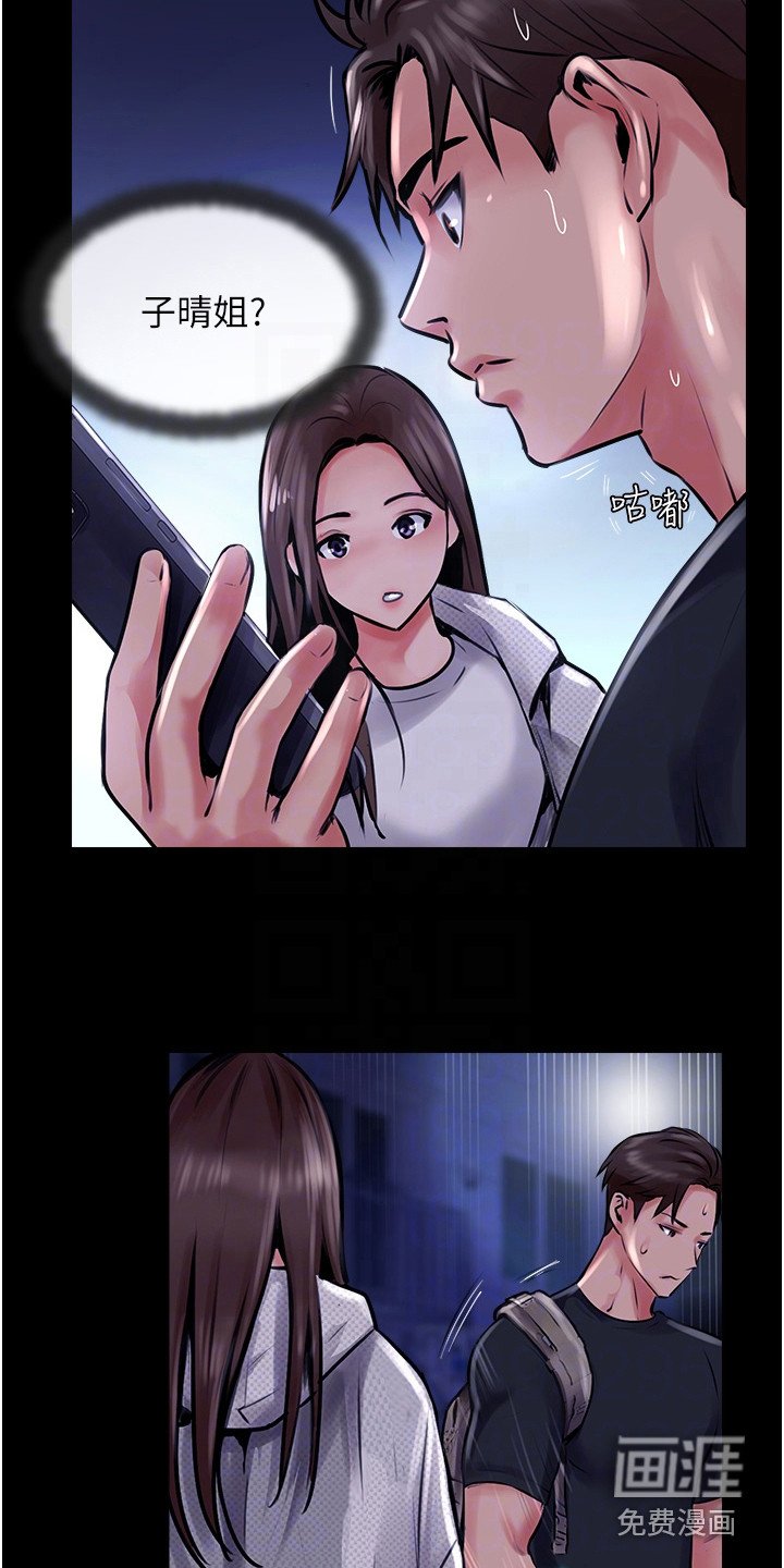 第29章：差点迷上
