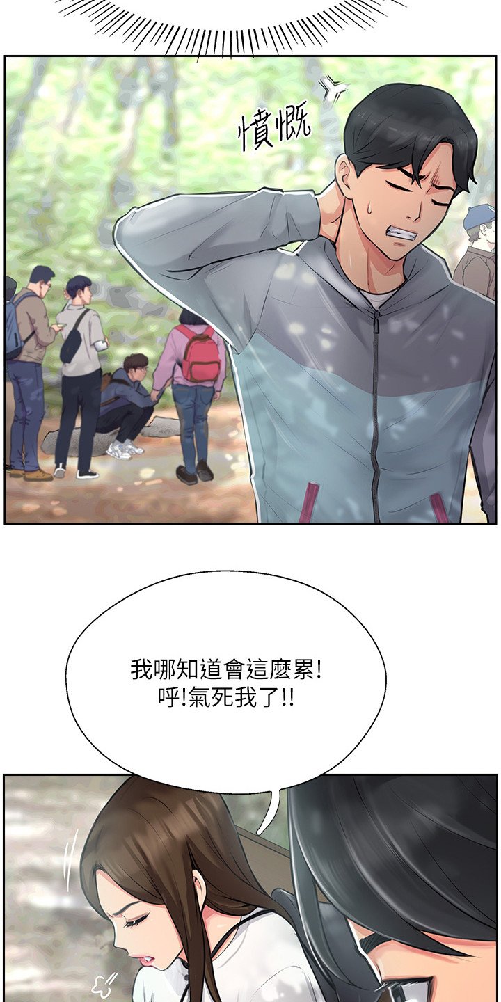 第3章：发小
