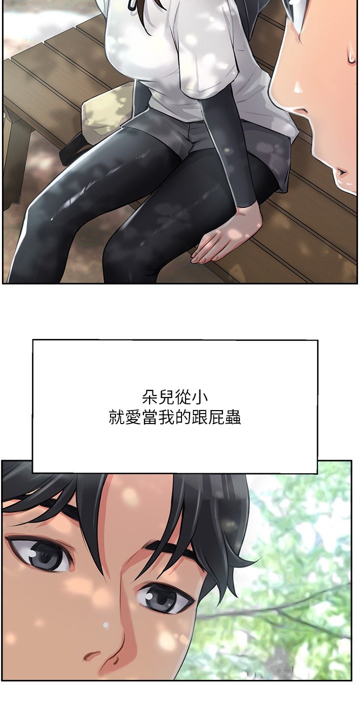 第3章：发小