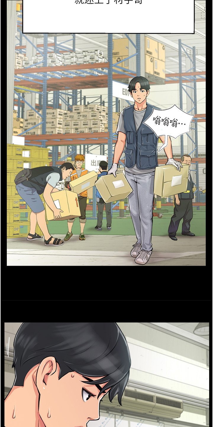 第3章：发小