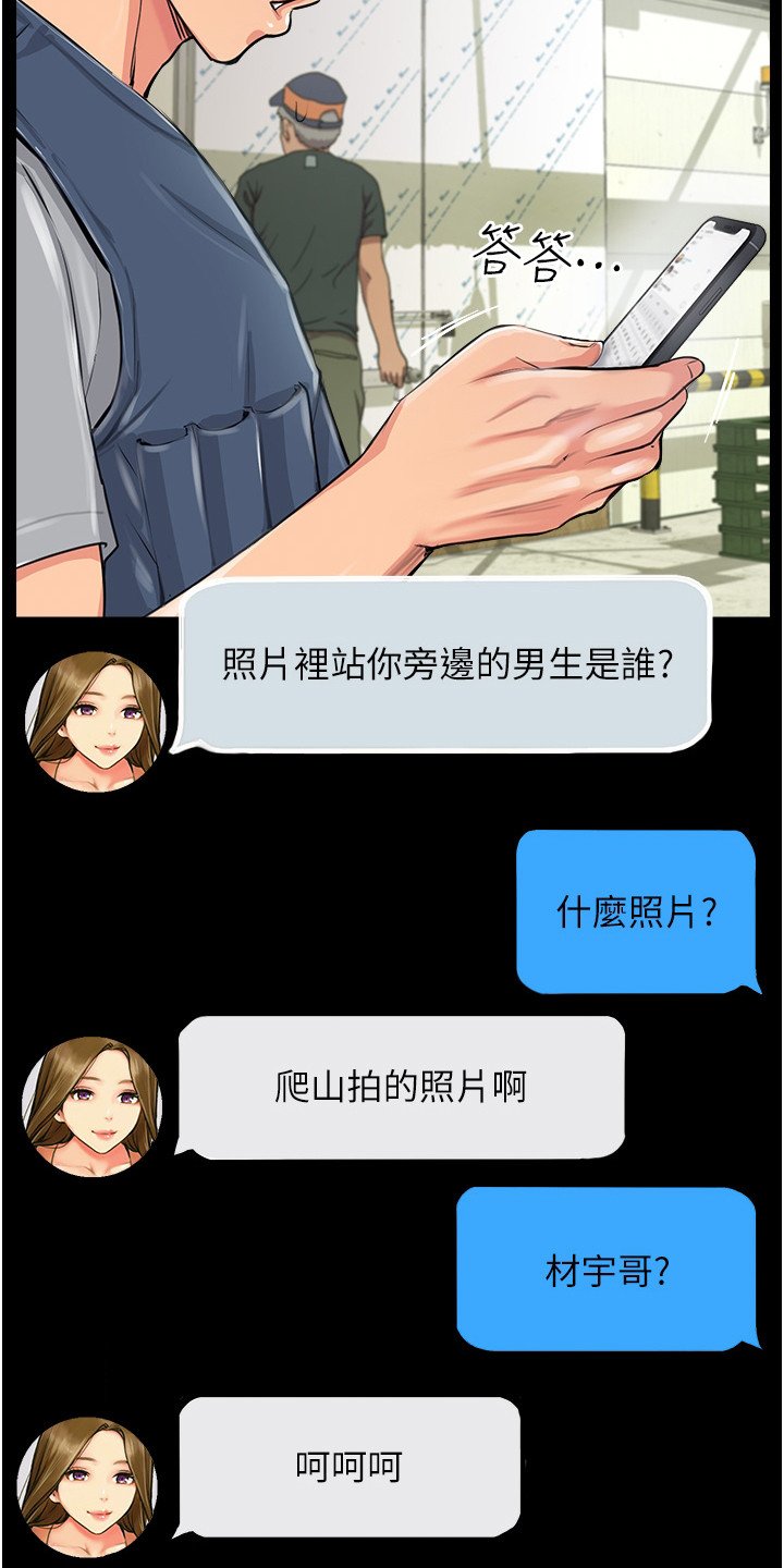 第3章：发小