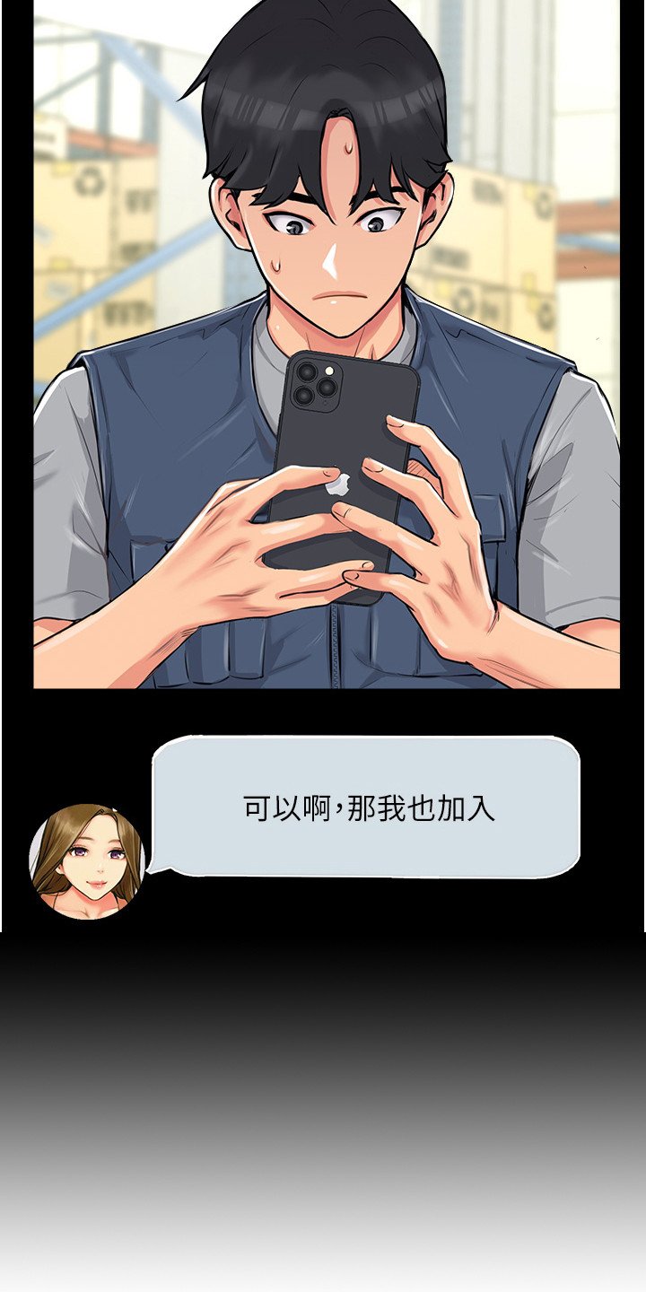 第3章：发小