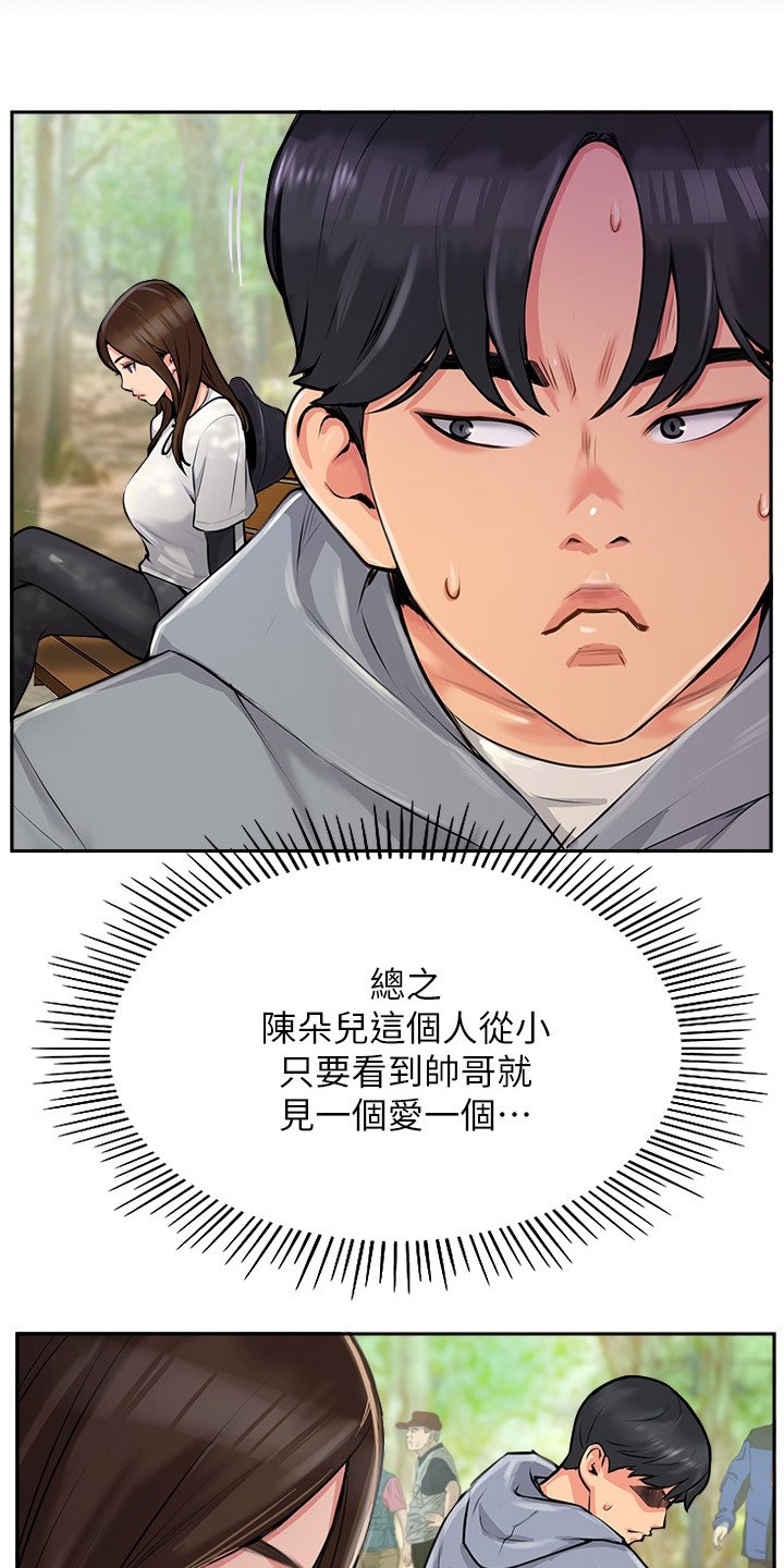 第3章：发小