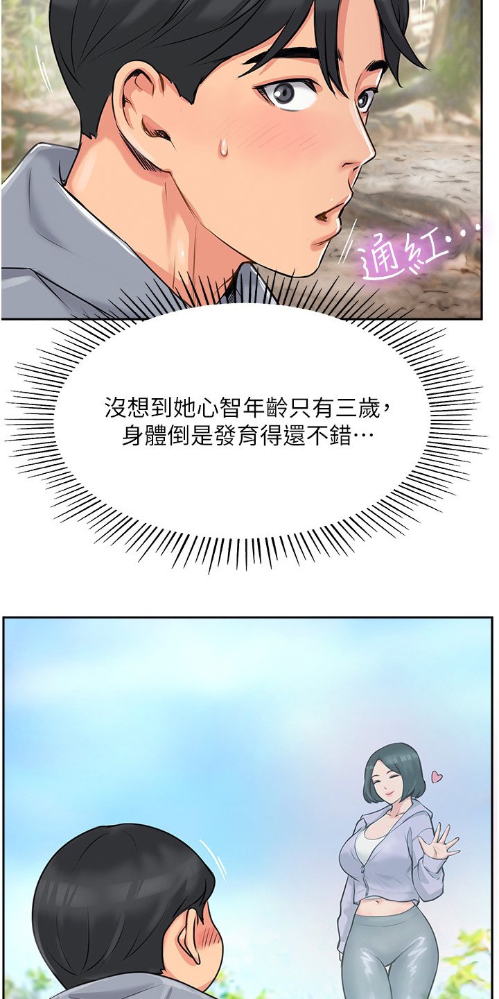 第3章：发小