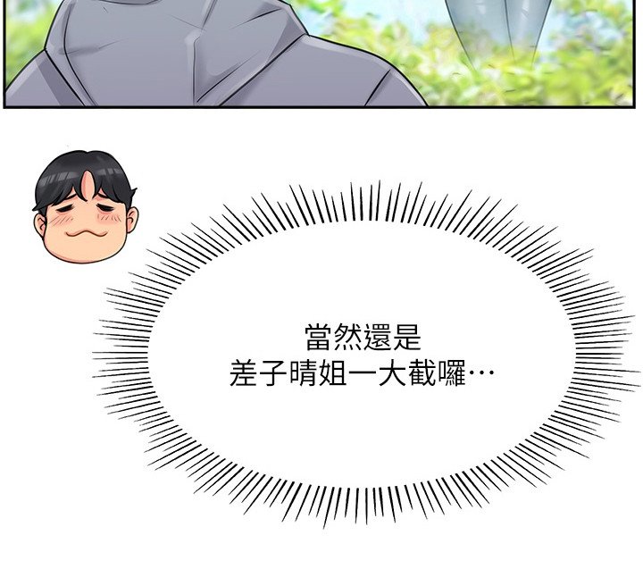 第3章：发小