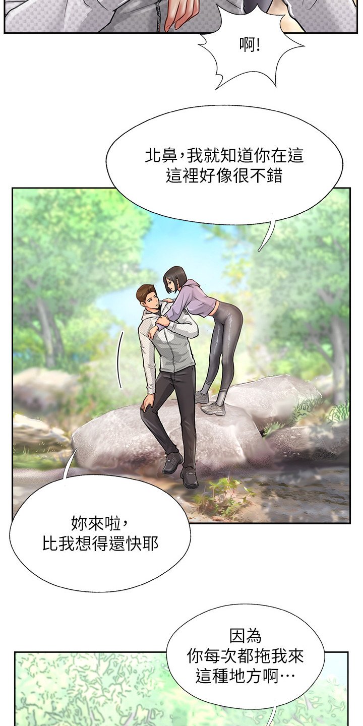 第3章：发小