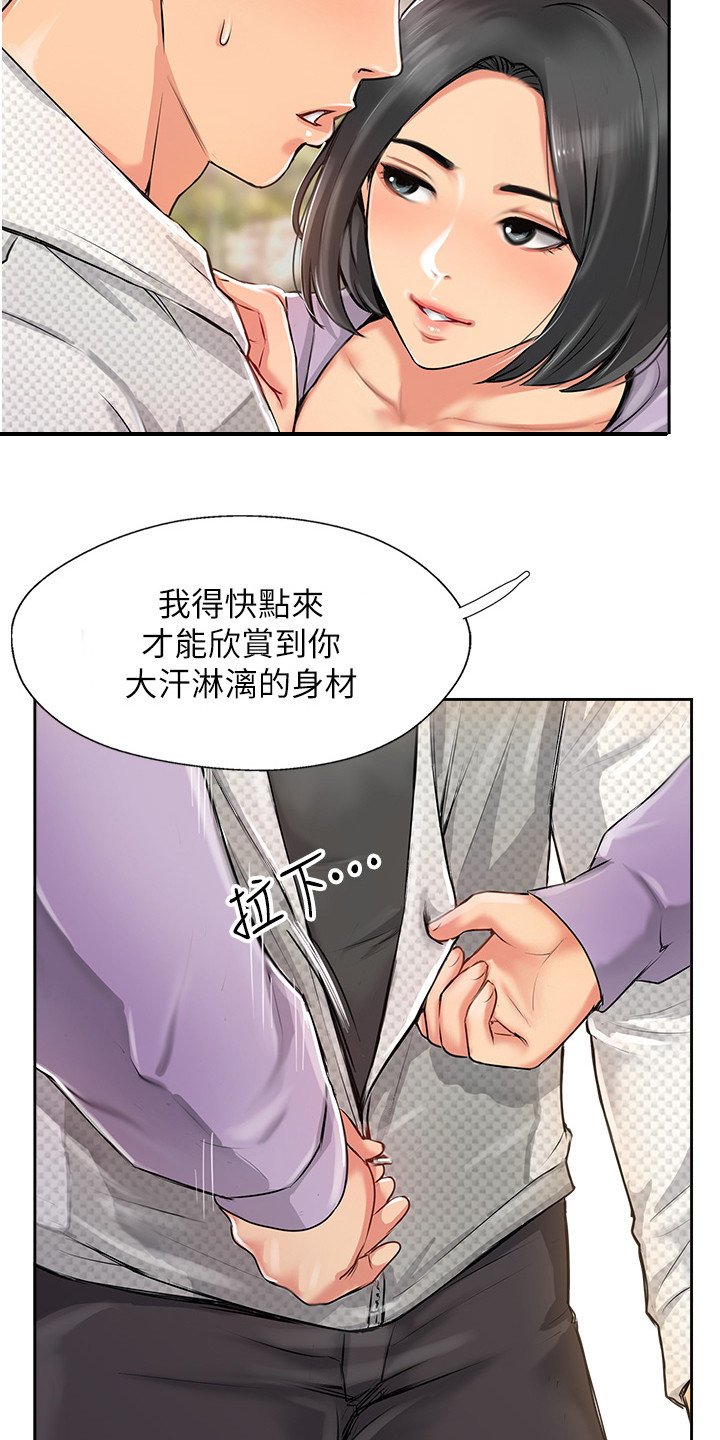 第3章：发小