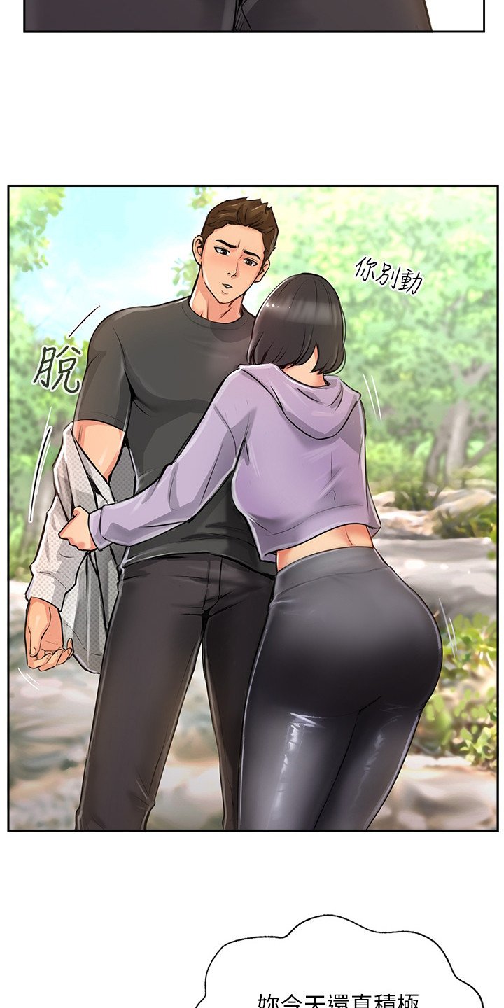 第3章：发小