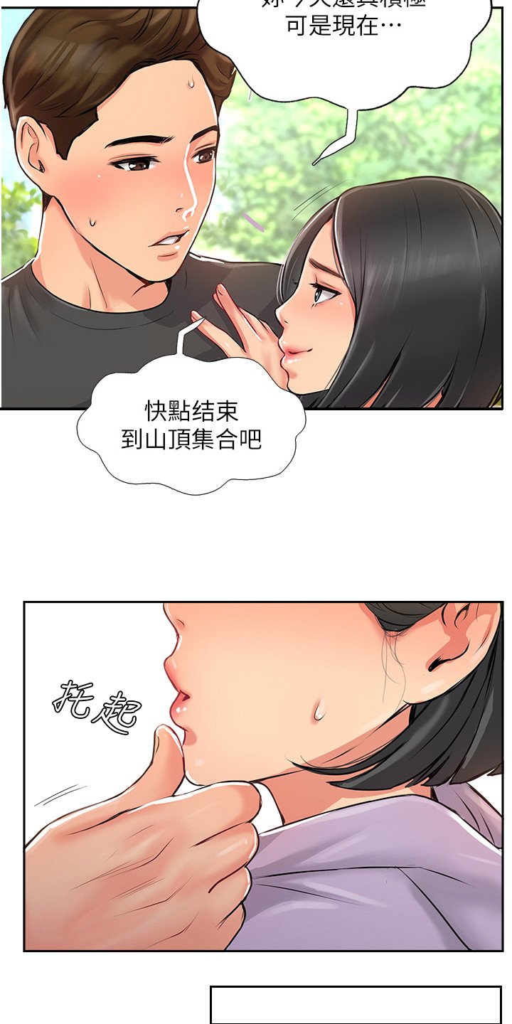 第3章：发小