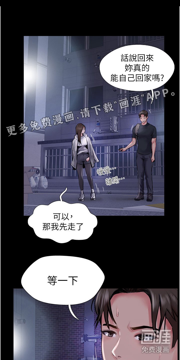 第30章：别走