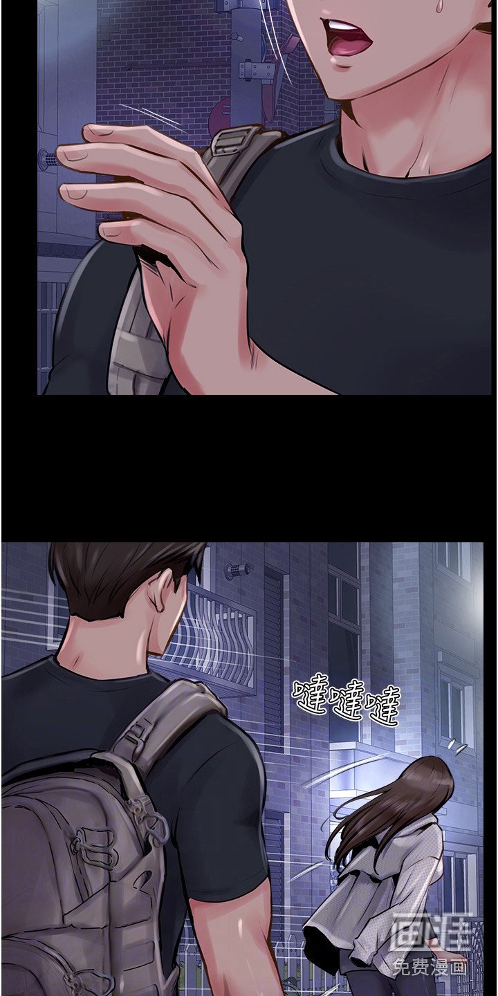 第30章：别走
