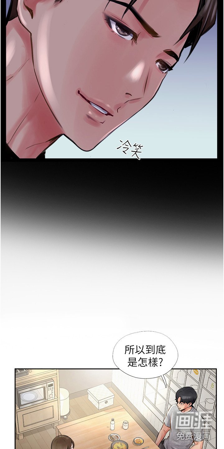第30章：别走