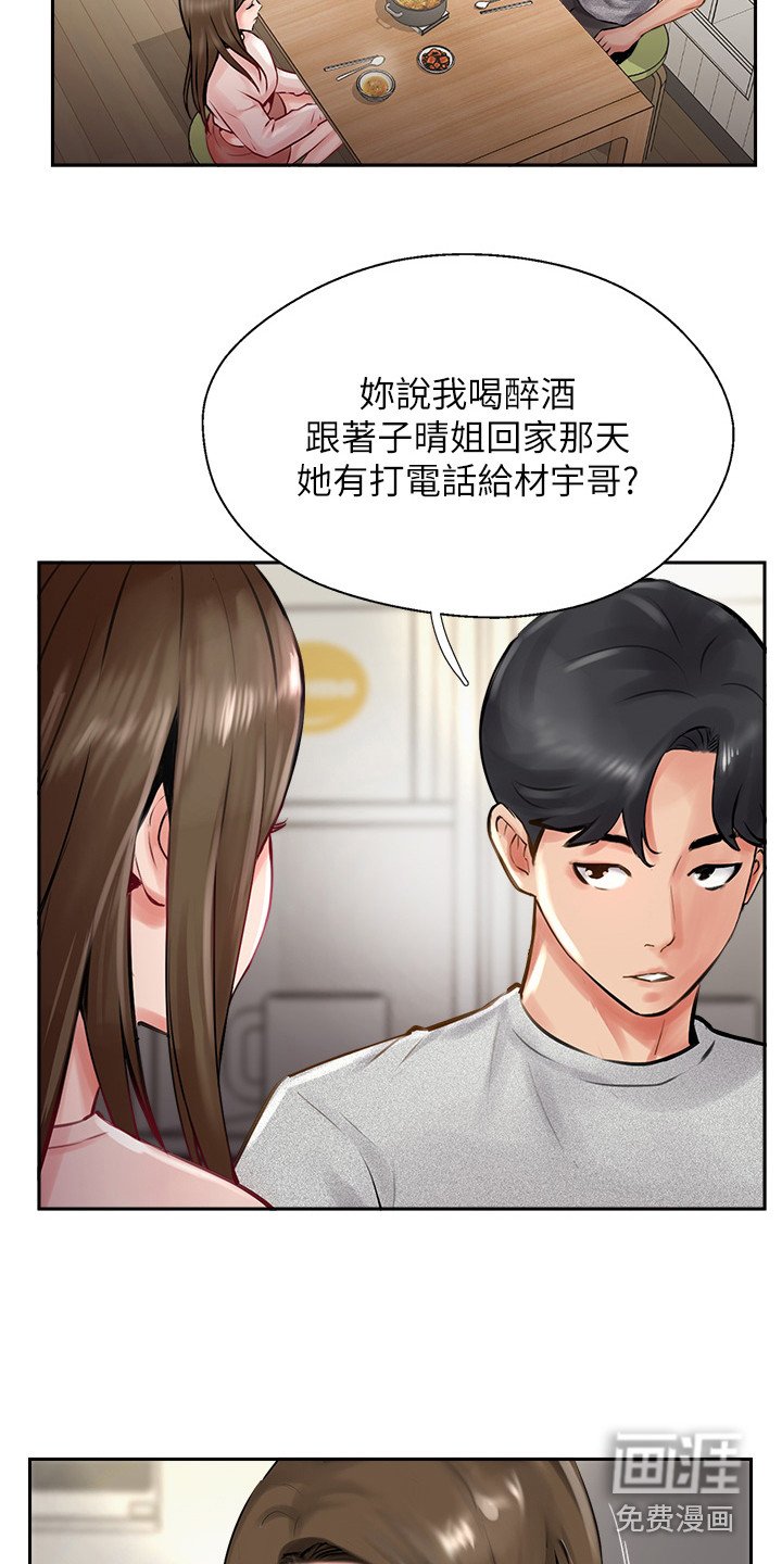 第30章：别走